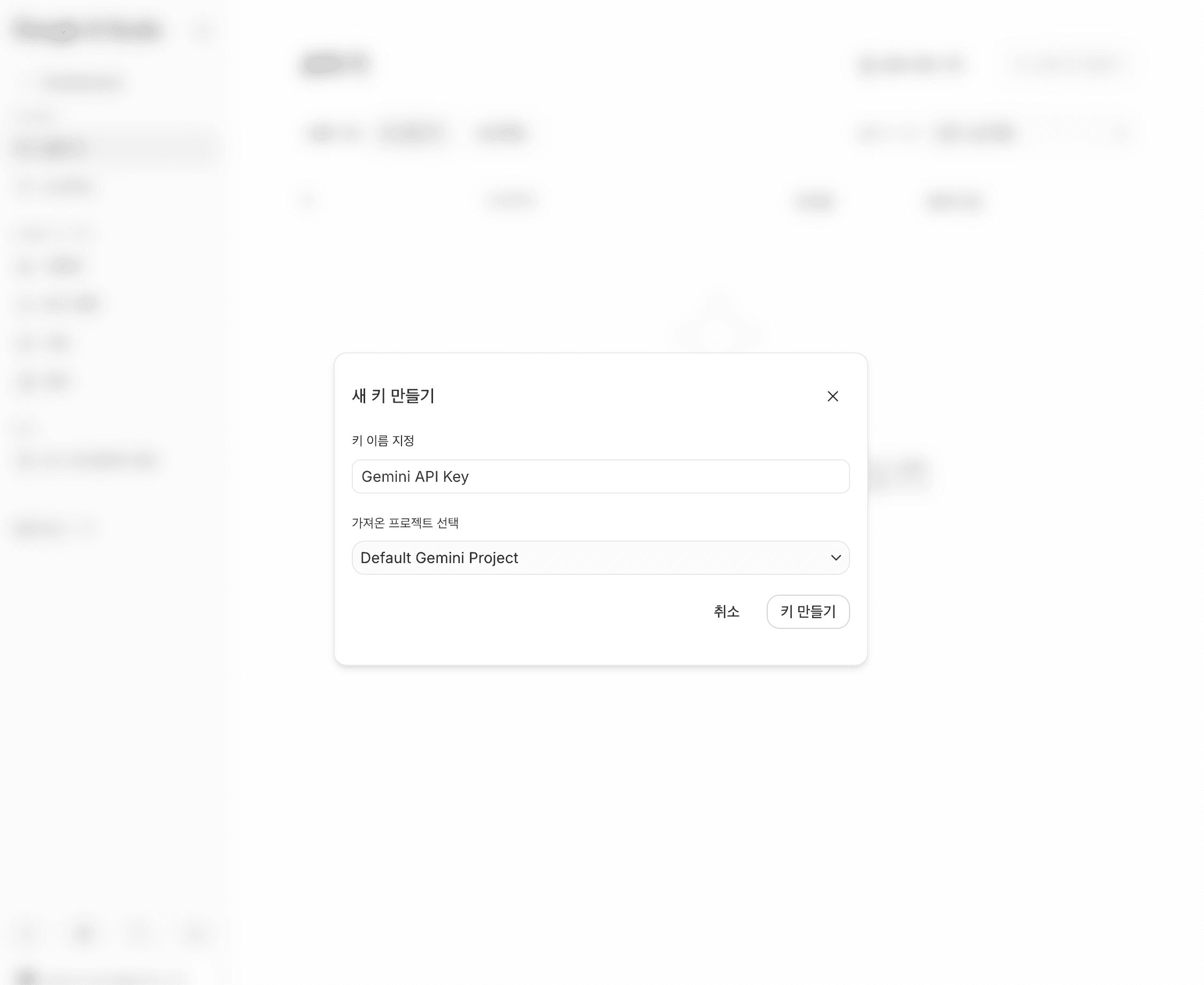 새 키 만들기 창